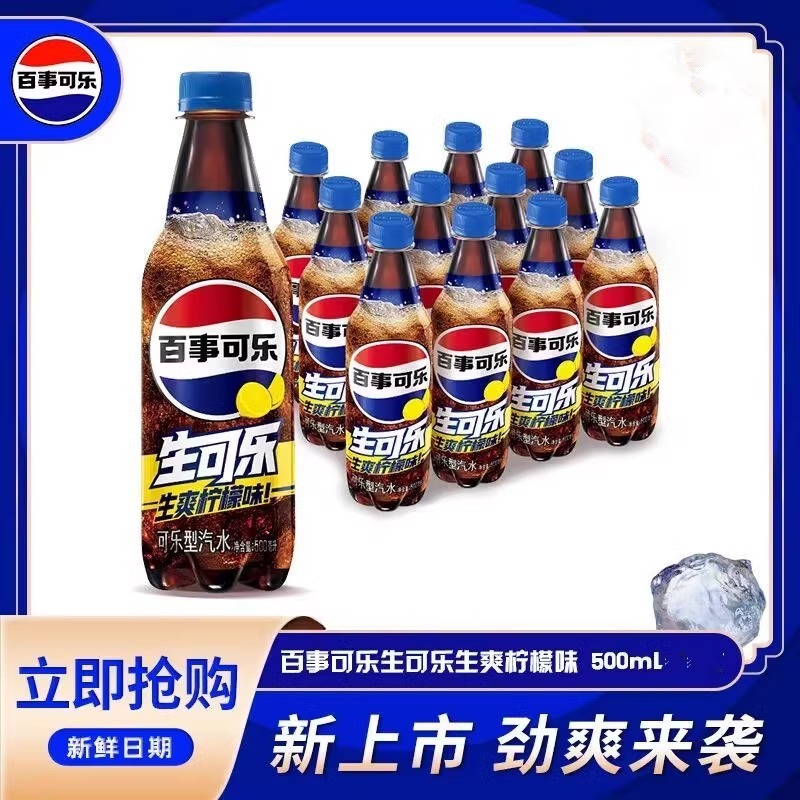 新商品 ペプシコーラ 生コーラ 生レモン風味 500ml コーラソーダ 強炭酸飲料|undefined