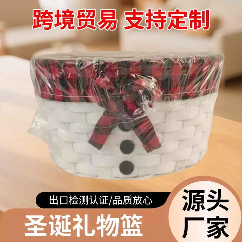 编织小提篮蝴蝶结圣诞礼品包装篮桌面收纳篮把手提篮藤编收纳筐