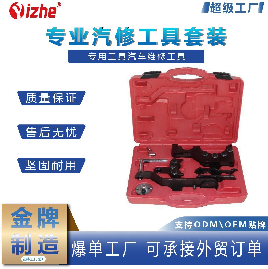 大众奥迪柴油发动机正时工具组 正时工具 专用工具汽车维修工具