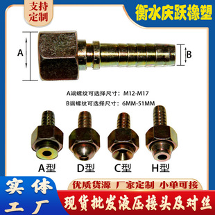 Wholesale high-pressure oil pipe straight joint elbow No. 45 carbon steel galvanized buckle soft pipe joint hydraulic hose joint