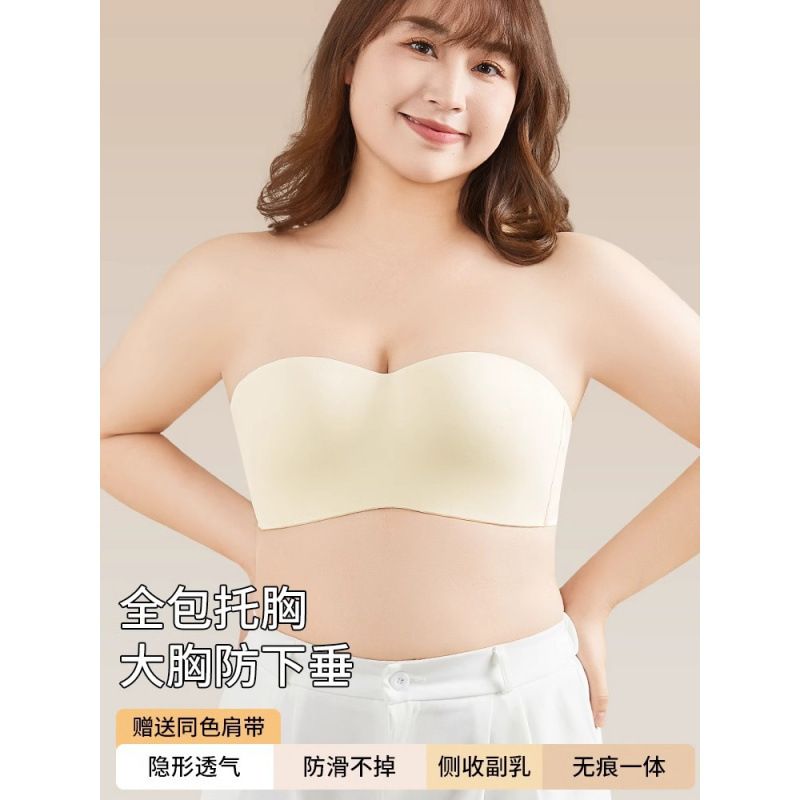 ガールズスタイルレディース安定カップストラップレス下着女性の大きな胸チューブトップ美しい背中滑り止めプッシュアップシームレスブラジャー|undefined