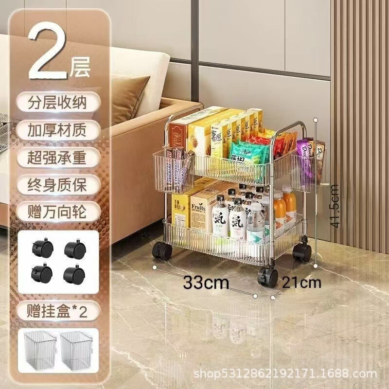 小推车置物架透明亚克力落地厨房移动客厅卧室多层化妆品零食收纳|undefined