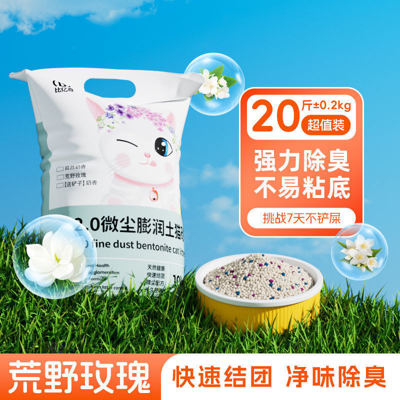 土猫砂斤大批量批发 宠物店猫咖专用无尘除臭猫砂|undefined