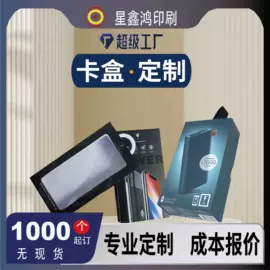 纸盒;纸类标签;飞机盒