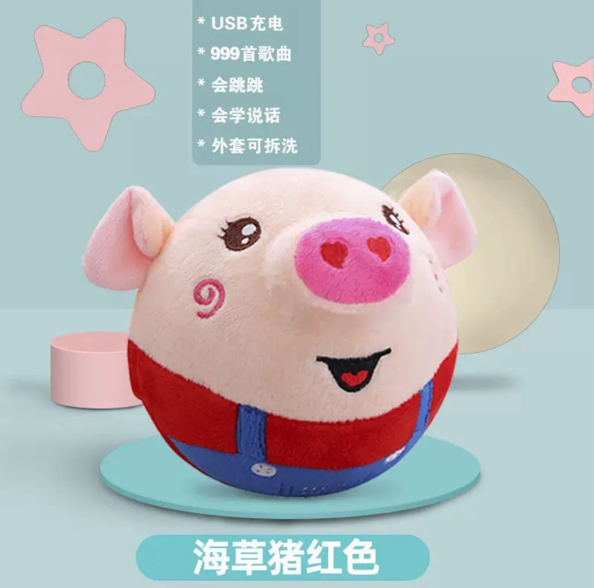 Seaweed red pig