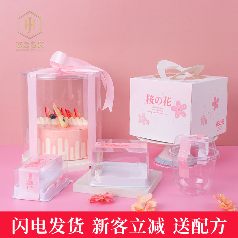 烘焙包装樱花季蛋糕慕斯甜品西点蛋糕正方透明盒粉色樱花4寸纸盒