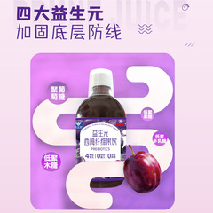 Prun juice wholesale prebiotics dietary fiber fruit and vegetable enzyme fruit-flavored beverage trending drink plum juice juice