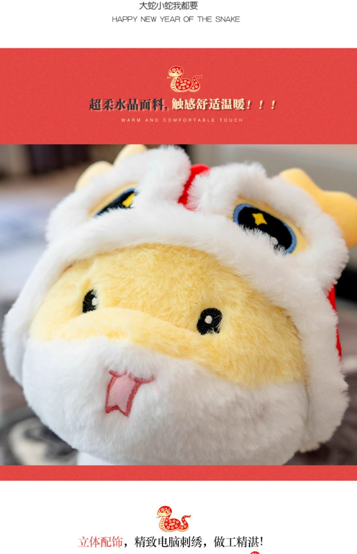 复制_2025蛇年吉祥物公仔可爱舞狮宝宝蛇玩偶.jpg