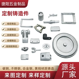 铸造;锻造;焊头