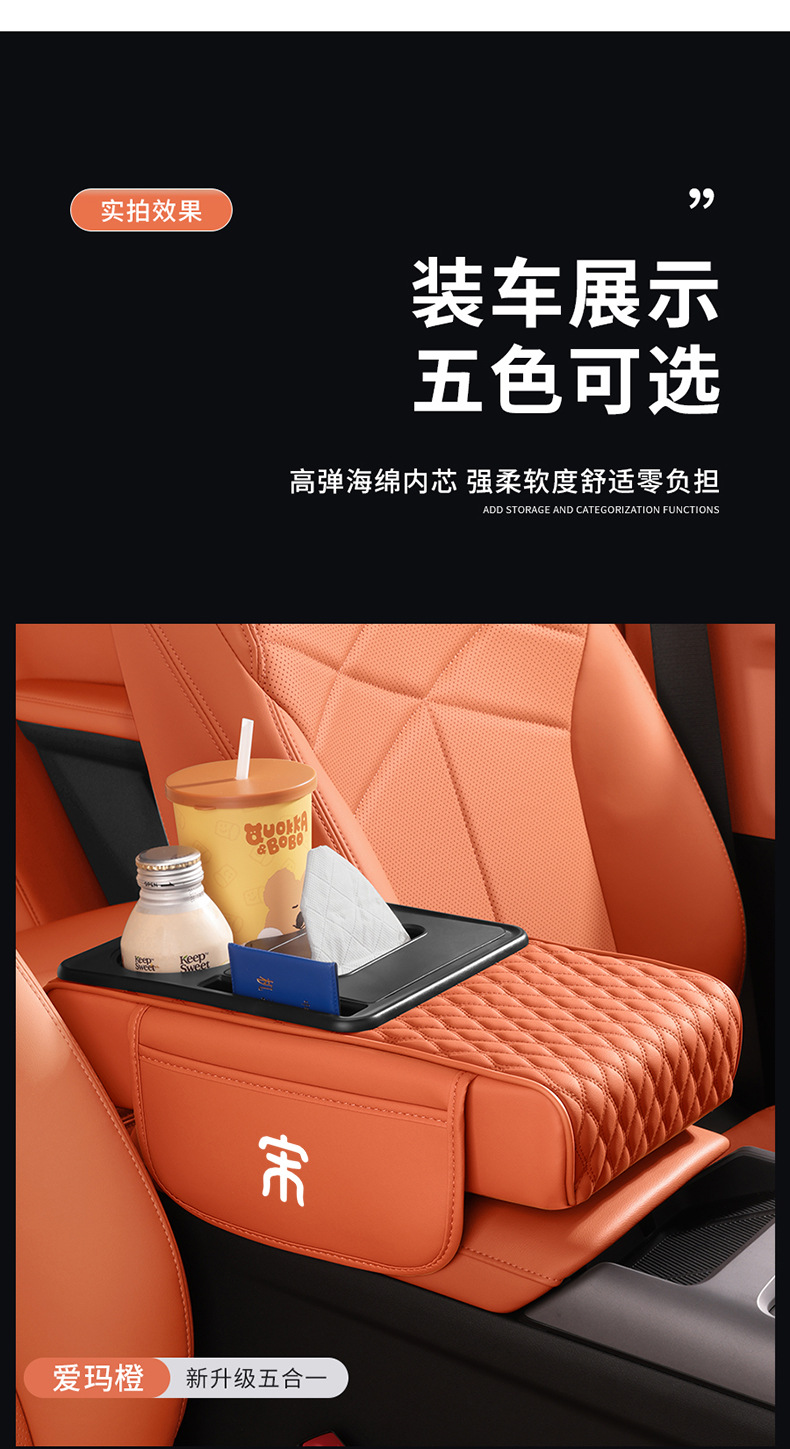 Byd Song Plusdmi Pro Car Tissue Box Storage Storage Pad Car Central Armrest Box Pad