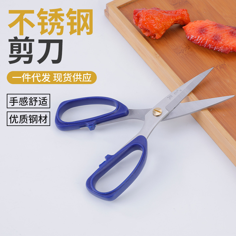 Powerful high quality sharp universal scissors stainless steel