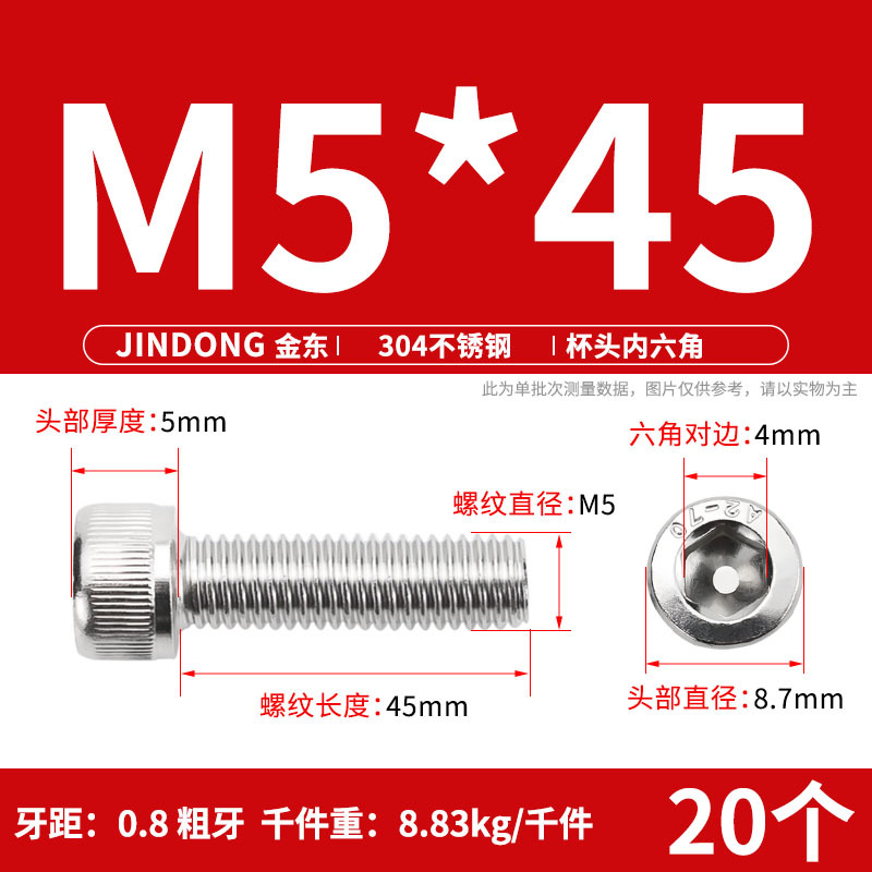 【304六角穴付きねじDIN912】ステンレス円筒頭六角穴付きねじm 3m 4m 5m 6m 8m 16