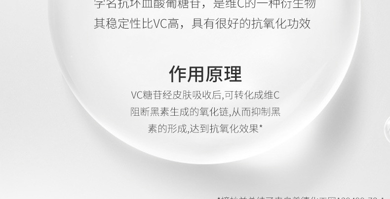 维C原液_14