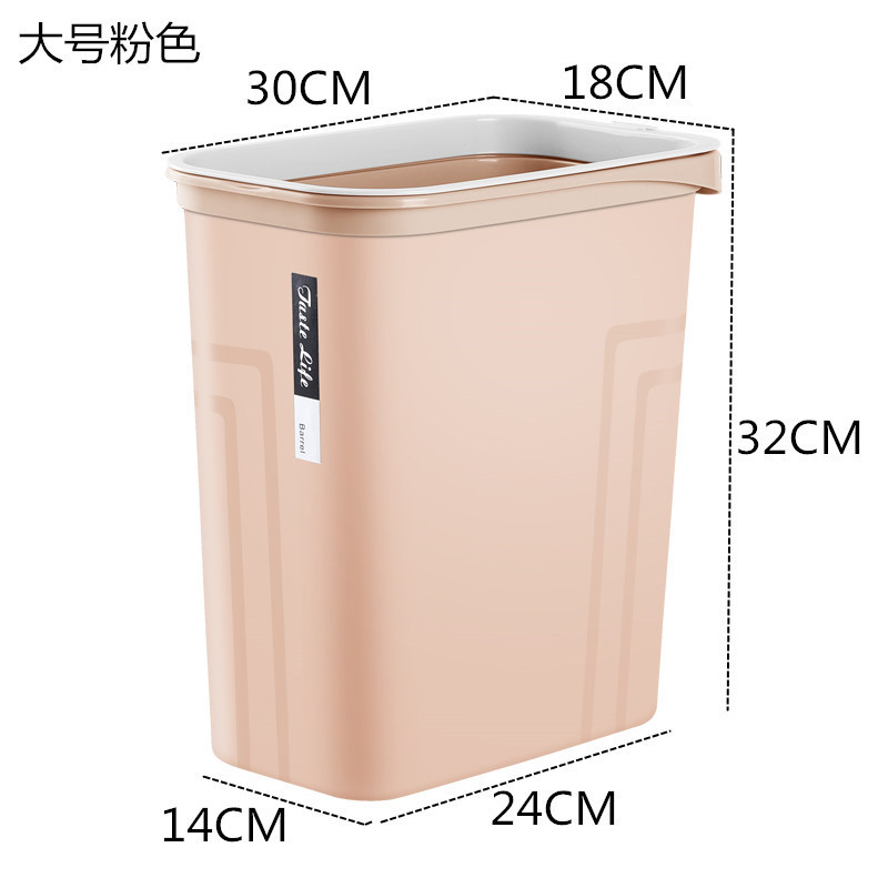 加厚长方形垃圾桶家用无盖客厅卧室办公室卫生间创意压圈小纸篓桶|undefined