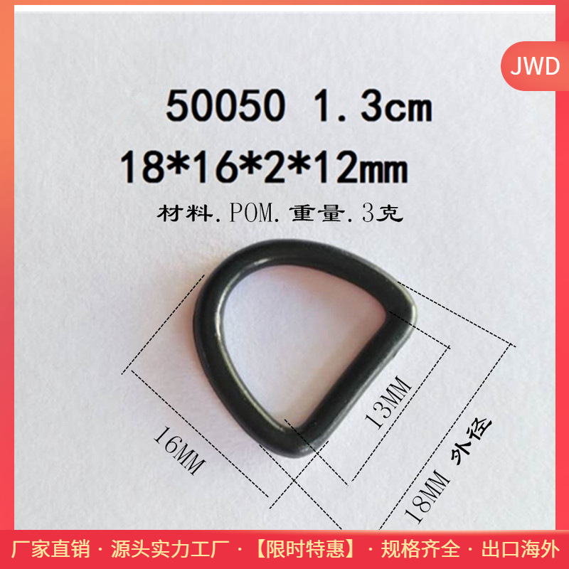 Factory direct selling plastic 13mmd buckle plastic 1.3cm small D…