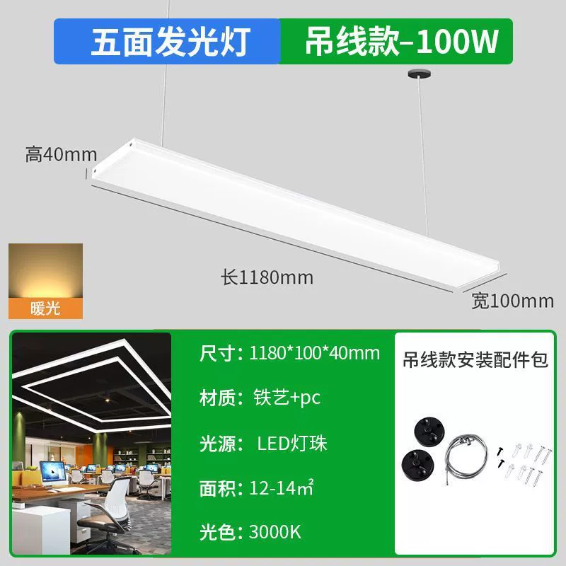 LED прямоугольная лампа для офиса под капот