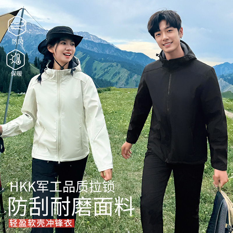软壳冲锋衣定制logo户外防风防水商务夹克登山服外套工作服订做