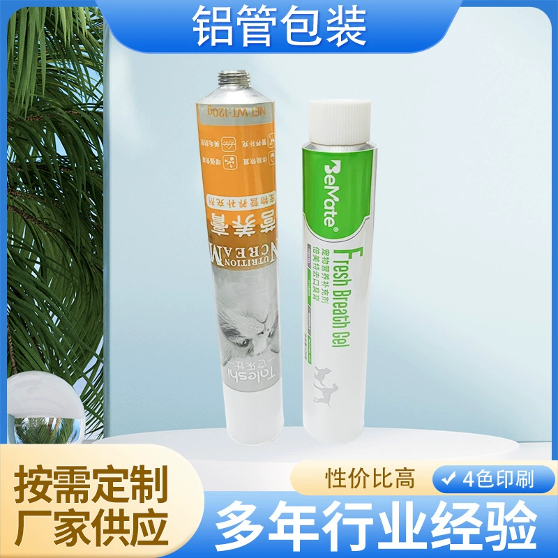 Прямые поставки с завода питательных добавок для домашних животных, композитный шланг из алюминиево-пластика, крем для удаления кошачьей шерсти, упаковка из алюминиевой трубки
