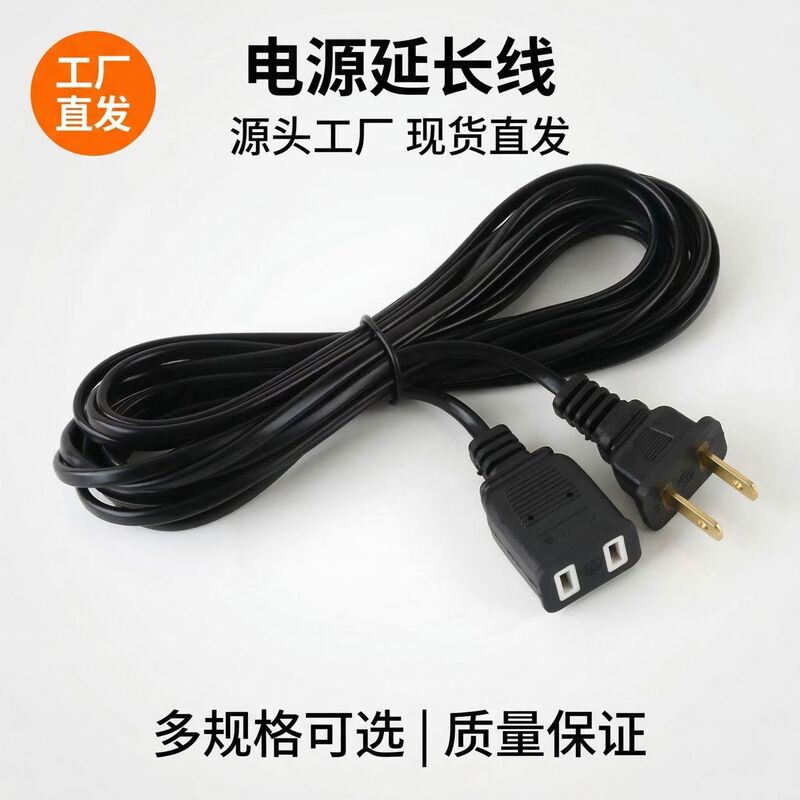 Outdoor surveillance camera antifreeze power supply extension cord mosquito lamp extension cord power adapter fan extension cord