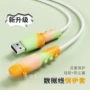 折断渐变硅胶充电线数据线