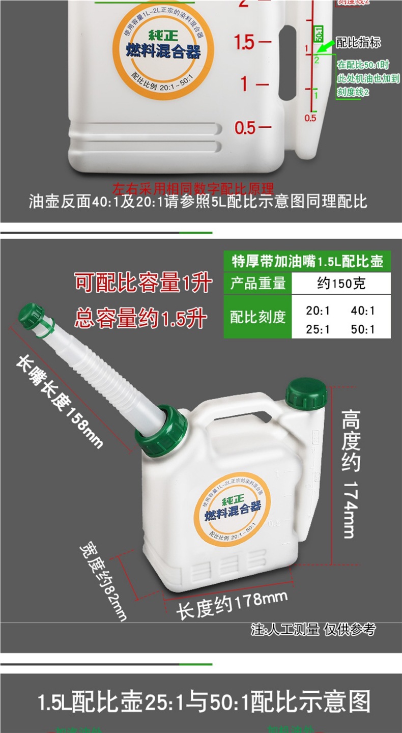 Large Capacity Oil Mixing Pot for Chainsaws, Lawn Mowers, Hedge Trimmers, Gasoline Engines, Two-Stroke Engines; Oil Comparison Container, Oil Mixing Bucket