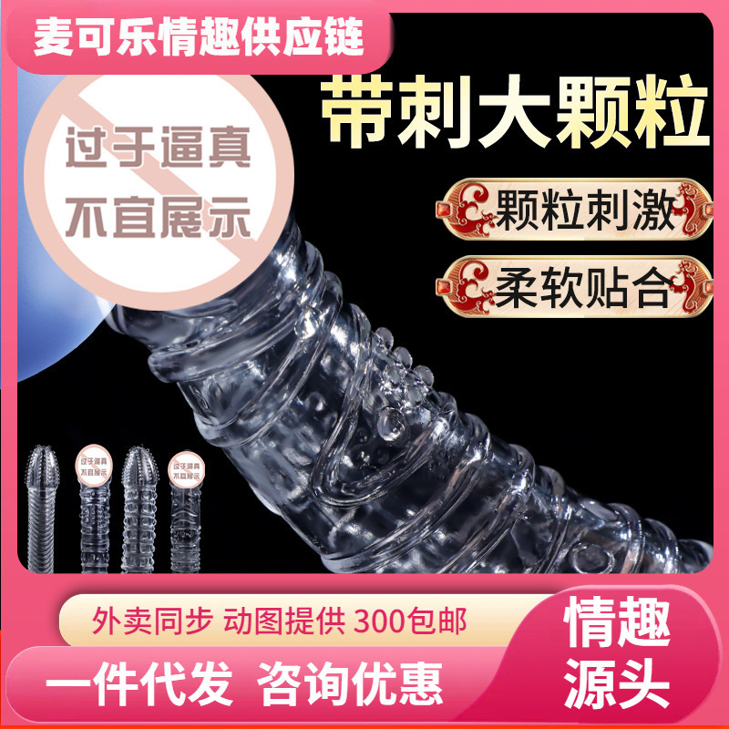 Dios de la guerra serie de dientes de lobo granulares de amor masculino pareja de artículos sexuales adultos al por mayor image 6