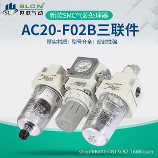 SMC型气源处理器三联件AC2000-02/AC3000-03/AC4000-04/AC5000-10-阿里巴巴