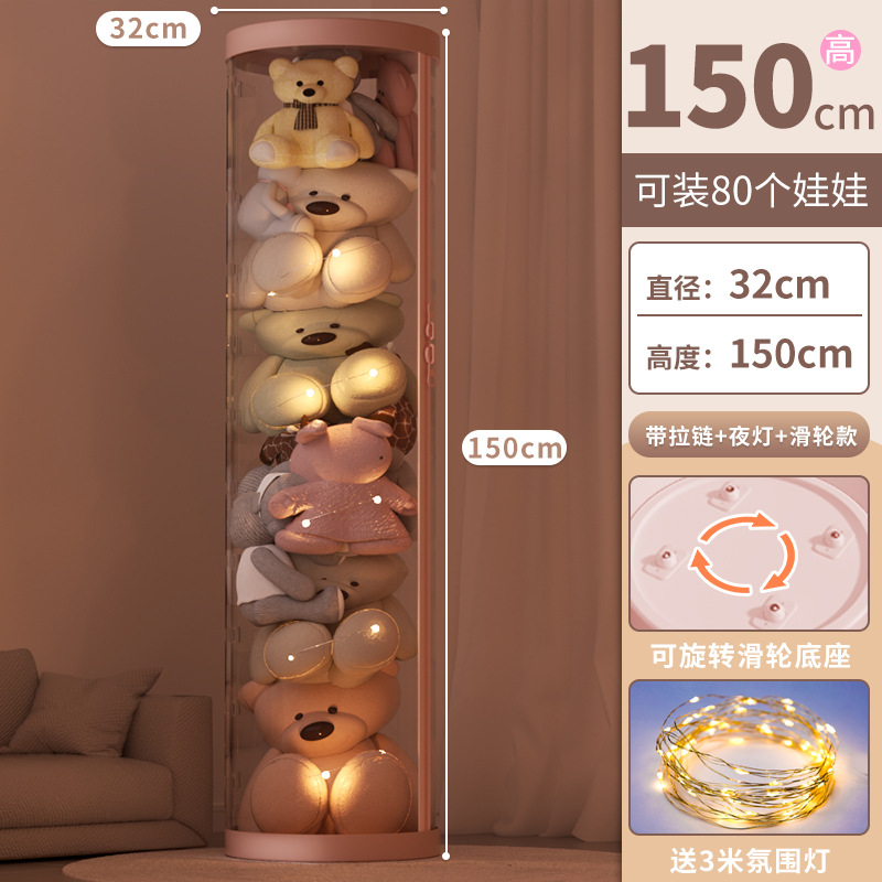 [와이드 지퍼 스타일⭐야간 조명 + 도르래가 있는 핑크색⭐직경 32cm - 높이 150cm