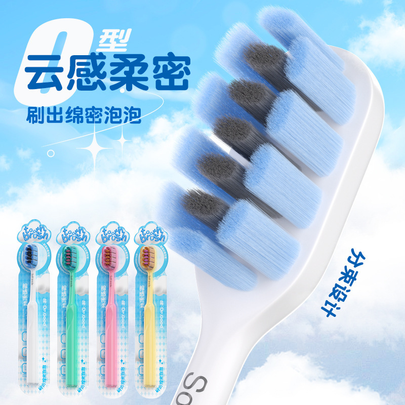 健牌云感成人牙刷软毛高级 家用牙刷独立包装厂家批发一件起批|undefined