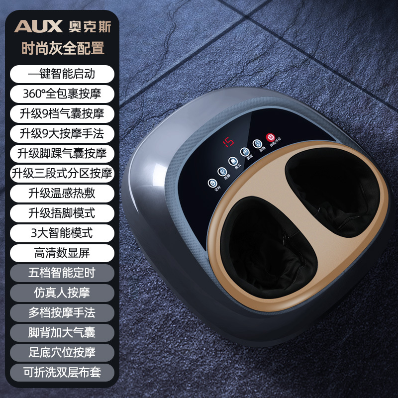【灰色全配款】三段式足底按摩-全包裹气囊-6键控制-9档力度-3种模式-恒温热敷-定时