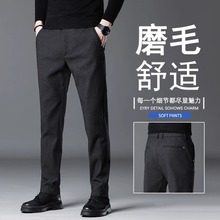春秋款磨毛休闲裤男直筒修身2025新款春季百搭男士商务毛呢长裤子
