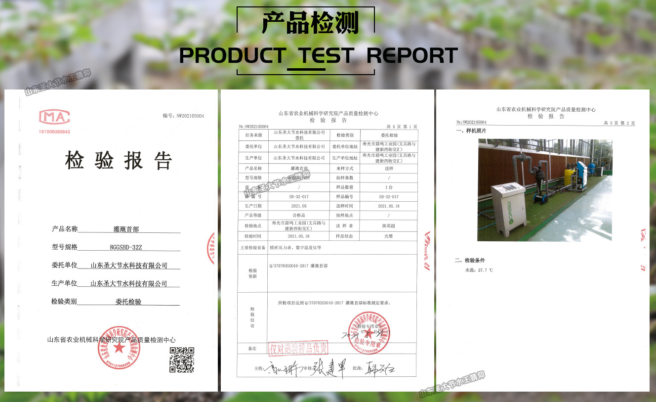 自动水肥一体机 大田山地平原灌溉施肥电脑手机控制的智能施肥机