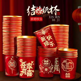 Wedding Disposable Gold Foil Thickened Paper Cup Wedding Engagement Cup Wedding Banquet Festival Home Red Tea Wholesale