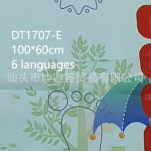Cross-Border Hot Selling Dt1707 Kidsren's Educational Light Prompt Educational Carpet Cartoon Pattern