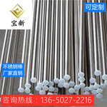 304不锈钢圆钢实心不锈钢圆棒材料不锈钢条光轴不锈钢棒加工