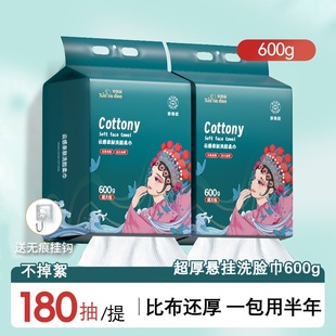 Face Wash Towel Disposable National Fashion Hanging Nel Pure Cotton Soft Towel Official Flagship Store Thickened Face Cleansing Cotton Soft