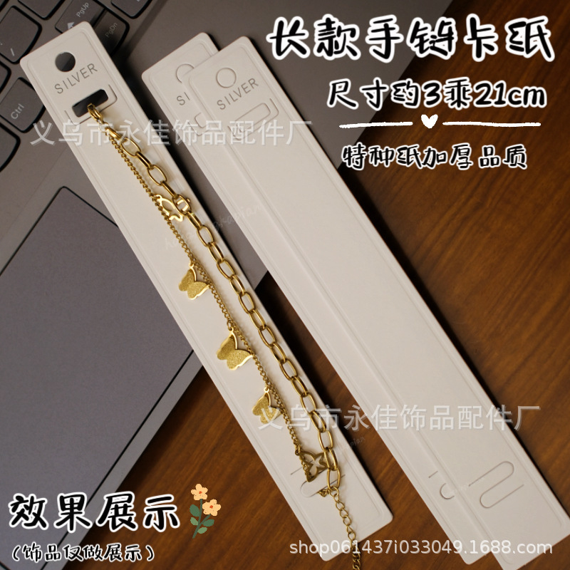 3X21Cm Bracelet Card Special White Card Thickeneded Concave and Convex Edge Silver Export Cross-Border Packaging Card Long Style