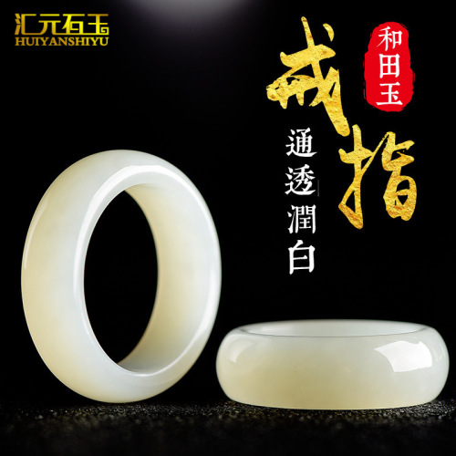 A goods Xinjiang gold silk jade white jade ring tiger eye stone ring ring ring Hetian jade green and white jade ring ring wholesale