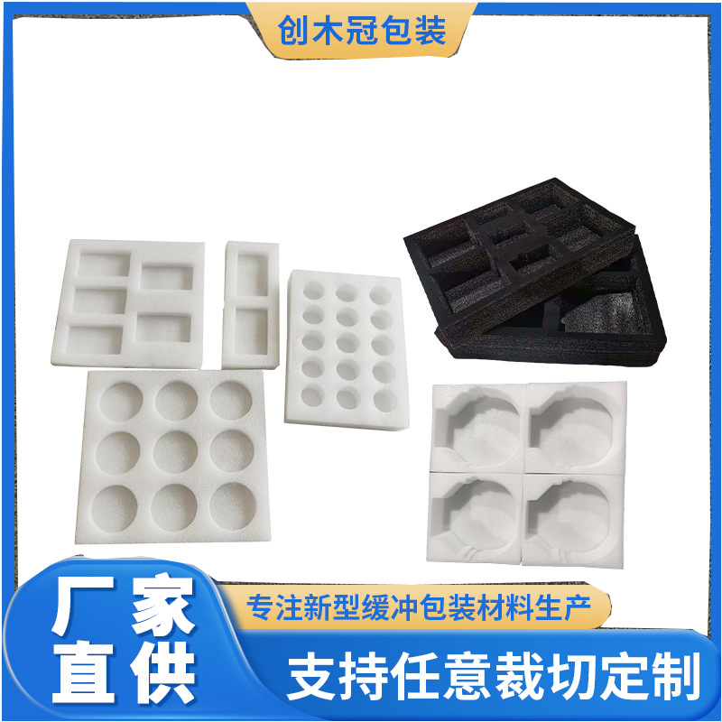 EPE珍珠棉异形内托内衬加工防震泡沫板垫包装盒子挖槽孔泡棉定制