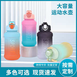 健身塑料杯大容量运动水壶家用运动水杯便携手提直饮杯跨境批发
