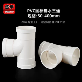 其他管件;三通;弯头