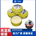 包邮国产美光8号蜂蜡玻璃钢脱模固体黄蜡模具保养美国进口