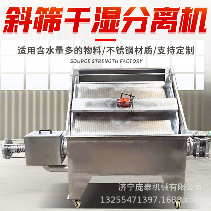 螺旋挤压固液分离机养殖场化粪池粪便处理机牛粪挤压脱水机价格