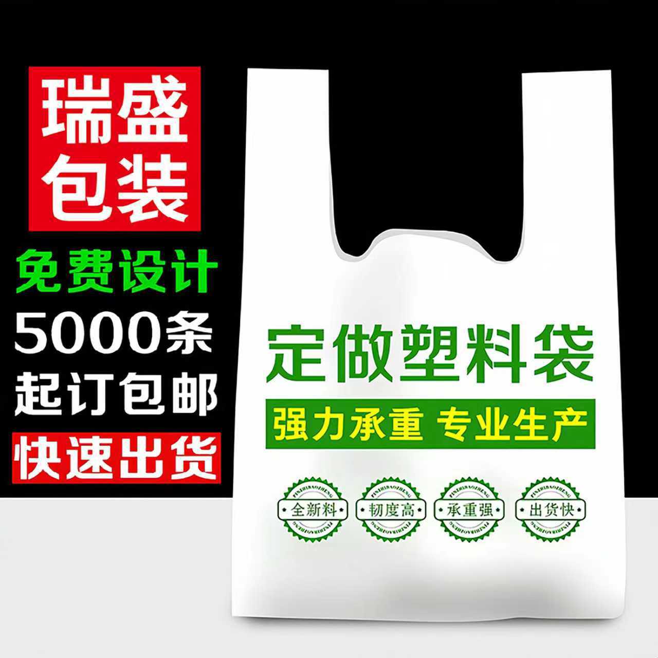 定/做塑料袋印刷logo超市购物袋手提方便袋背心袋外卖打包袋