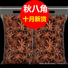 特级桂皮商用广西500g青麻纯干货辣椒面八角大料椒花椒大茴香香叶
