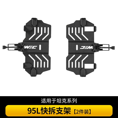Style Universal Modification, Roof rack - 95l-special-bracket