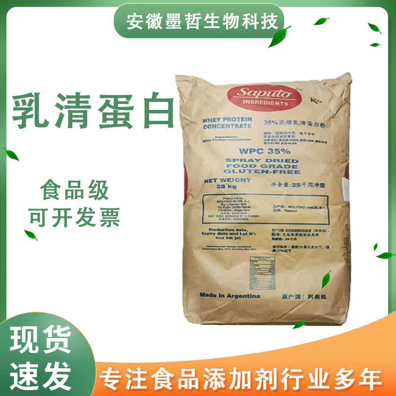 Concentrated Whey Protein Powder 35% Food Grade Heat Stable Whey Protein 25kg a Bag of Raw Material Powder