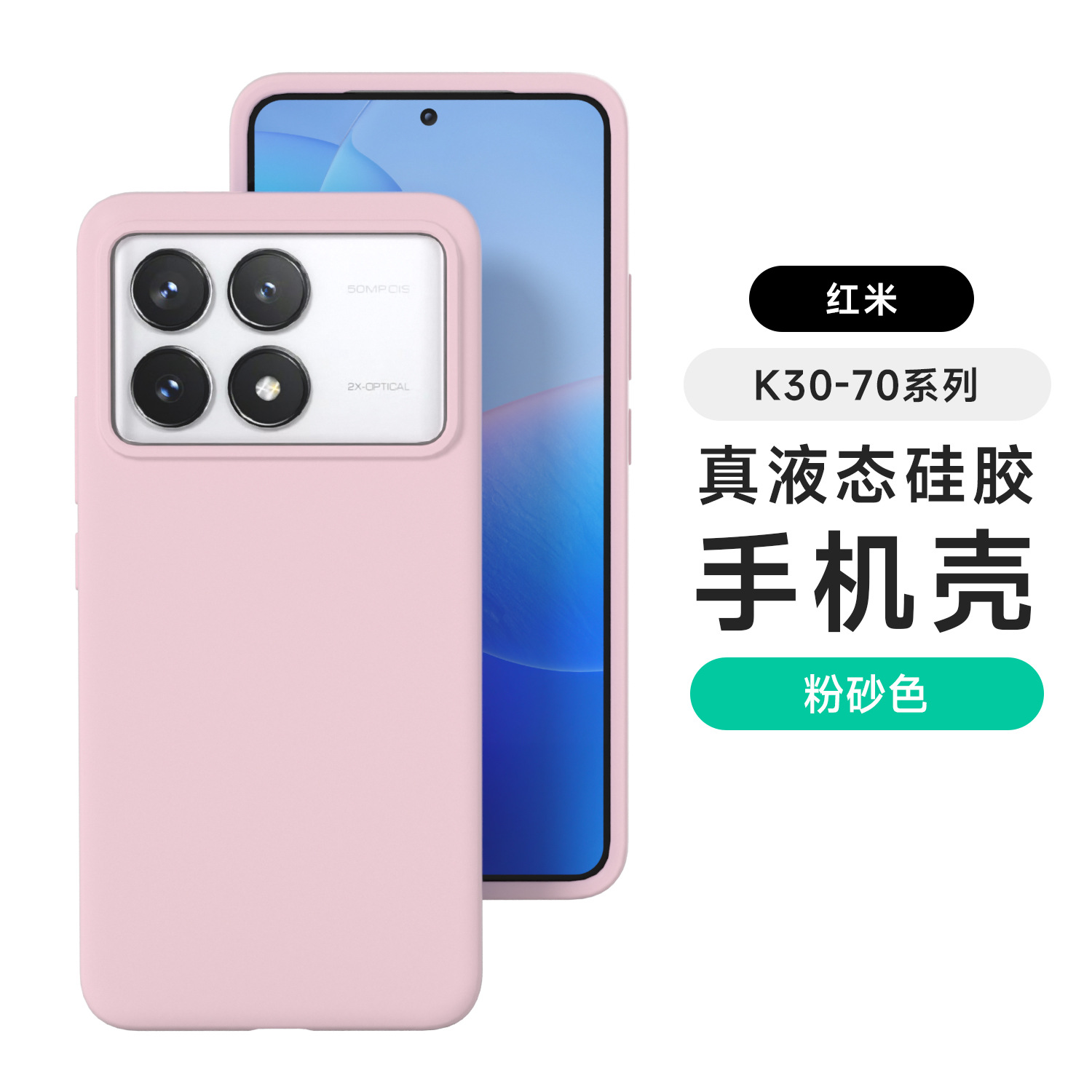 Funda de silicona líquida para Redmi Turbo4pro, funda protectora integral para teléfono móvil K80Pro, con tacto de piel, anticaída y antiincrustante.