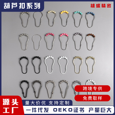 厂家现货不锈钢葫芦扣浴帘环挂钩五珠滚珠窗帘环家用金属配件批发|ms