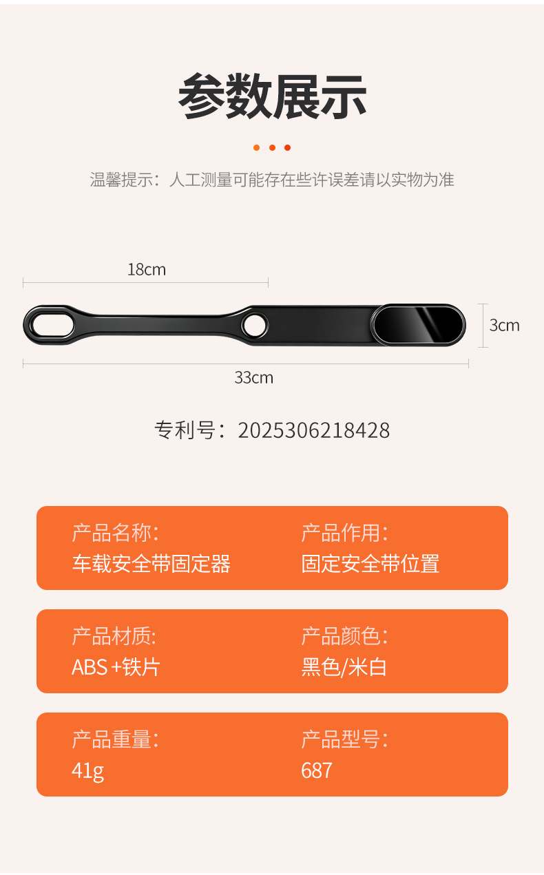Car Seat Belt Fastener, Elastic Clip, Seat Belt Buckle, Seat Belt Limiter, Fixed Adjustment Limiter